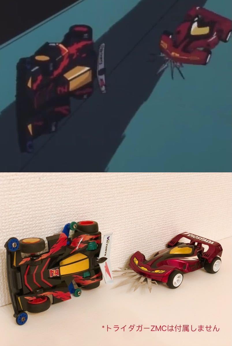 アディオダンツァ再現・全塗装】爆走兄弟レッツ&ゴー！WGPディオ